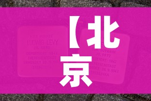 房卡必备教程“如何创建斗牛房间链接”详细房卡教程