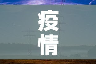 分享实测“斗牛链接房卡怎么弄”详细房卡教程 分享实测“斗牛链接房卡怎么弄”详细房卡教程