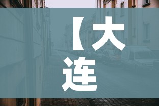 玩家必备教程“微信炸 金花链接房卡购买”详细房卡使用教程 玩家必备教程“微信炸 金花链接房卡购买”详细房卡使用教程