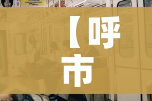 秒懂教程“微信群牛牛房间卡”详细房卡使用教程