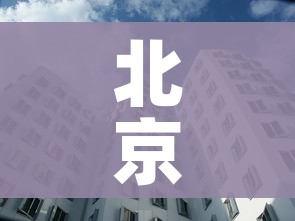 分享实测“斗牛链接房卡怎么弄”详细房卡教程 分享实测“斗牛链接房卡怎么弄”详细房卡教程
