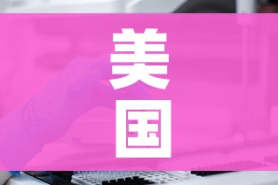 一分钟了解“怎样在微信上建房间金花”获取房卡教程-哔哩哔哩