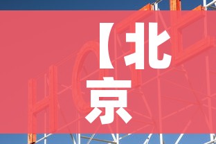 玩家攻略“如何购买炸 金花房卡”详细房卡怎么购买教程