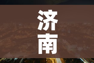 一分钟实测分享“微信群炸 金花链接房卡”房卡使用教程