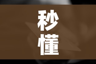 秒懂百科“微信金花房卡怎么开”房卡获取方式