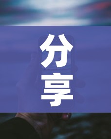 一分钟介绍使用“炸 金花牛牛房卡链接”房卡使用教程 一分钟介绍使用“炸 金花牛牛房卡链接”房卡使用教程