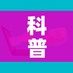 科普一下“炸 金花微信开房”购买房卡介绍 科普一下“炸 金花微信开房”购买房卡介绍
