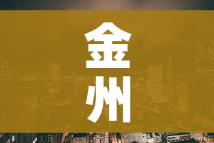科普一下“微信链接金花房卡哪里买”详细房卡教程 科普一下“微信链接金花房卡哪里买”详细房卡教程