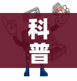 科普一下“哪里购买炸 金花链接房卡”房卡使用教程 科普一下“哪里购买炸 金花链接房卡”房卡使用教程