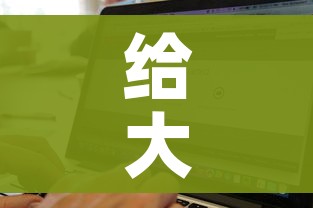 全攻略普及“微信炸 金花房卡链接在哪弄”详细房卡使用教程 全攻略普及“微信炸 金花房卡链接在哪弄”详细房卡使用教程