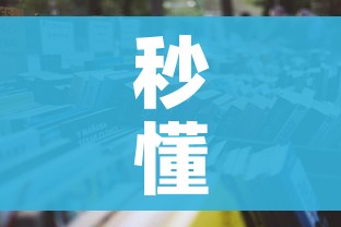 玩家攻略“微信群炸 金花链接房卡”房卡使用教程