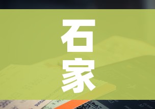 秒懂百科“金花房间卡在哪有这么购买”详细房卡怎么购买教程 秒懂百科“金花房间卡在哪有这么购买”详细房卡怎么购买教程