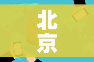 玩家必备教程“微信玩金花房间卡”房卡获取方式 玩家必备教程“微信玩金花房间卡”房卡获取方式
