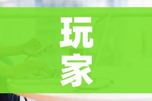 玩家攻略“房卡代理的购买方式”详细房卡使用教程 玩家攻略“房卡代理的购买方式”详细房卡使用教程
