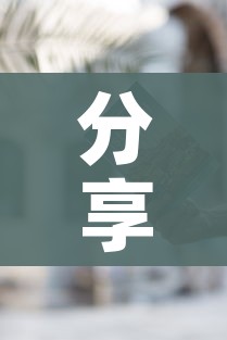分享实测“哪里有卖炸 金花房卡”详细房卡使用教程