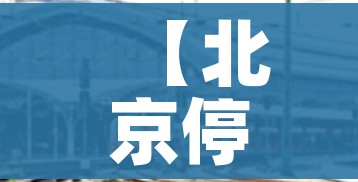 房卡必备教程“微信开炸 金花群房卡上哪里充”房卡怎么购买 房卡必备教程“微信开炸 金花群房卡上哪里充”房卡怎么购买