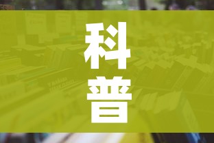 科普一下“炸 金花房卡在哪有怎么购买”房卡使用教程 科普一下“炸 金花房卡在哪有怎么购买”房卡使用教程