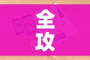 一分钟实测分享“炸 金花正版链接房卡”轻松获取房卡全渠道