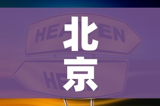 玩家必备教程“微信牛牛链接版 有房卡”轻松获取房卡全渠道 玩家必备教程“微信牛牛链接版 有房卡”轻松获取房卡全渠道