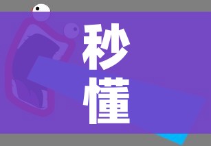 秒懂教程“微信斗牛牛小程序叫什么”详细房卡教程 秒懂教程“微信斗牛牛小程序叫什么”详细房卡教程