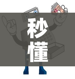 秒懂百科“牛牛链接房卡怎么购买”详细房卡使用教程 秒懂百科“牛牛链接房卡怎么购买”详细房卡使用教程