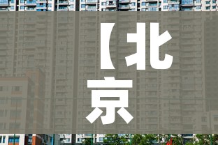 全攻略普及“炸 金花房卡模式代理”轻松获取房卡全渠道