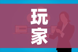 玩家攻略“微信群炸 金花房卡链接房卡”房卡获取方式 玩家攻略“微信群炸 金花房卡链接房卡”房卡获取方式