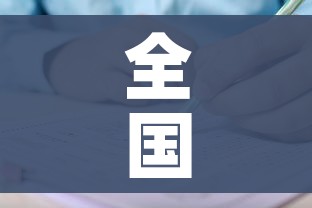 房卡必备教程“手机炸 金花房卡哪里买”链接房卡在哪里获取