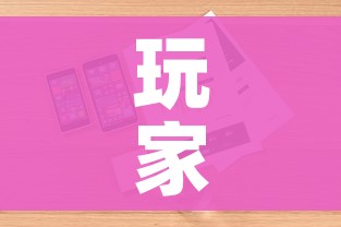 全攻略普及“炸 金花房卡模式代理”轻松获取房卡全渠道
