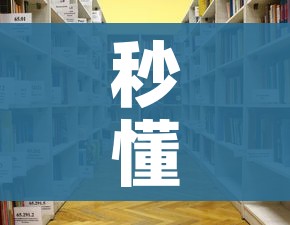 秒懂百科“天蝎链接金花大厅房卡”房卡使用教程 秒懂百科“天蝎链接金花大厅房卡”房卡使用教程
