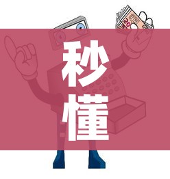 秒懂百科“微信金花房间卡在哪买”详细房卡使用教程