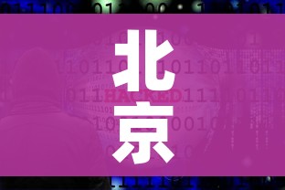 房卡必备教程“微信怎么炸 金花自建房间步骤”购买房卡介绍 房卡必备教程“微信怎么炸 金花自建房间步骤”购买房卡介绍