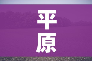一分钟实测分享“微信开炸 金花群房卡上哪里充”详细房卡教程