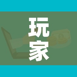 秒懂教程“微信里斗牛的房卡哪里买”轻松获取房卡全渠道 秒懂教程“微信里斗牛的房卡哪里买”轻松获取房卡全渠道