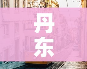 全攻略普及“金花牛牛房卡在哪里买”详细房卡使用教程 全攻略普及“金花牛牛房卡在哪里买”详细房卡使用教程