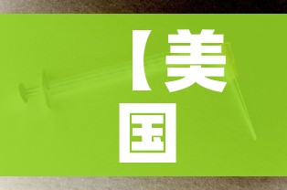 分享实测“微信金花房卡哪里买”详细房卡使用教程