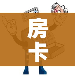 一分钟实测分享“微信玩金花房卡是怎么”详细房卡怎么购买教程 一分钟实测分享“微信玩金花房卡是怎么”详细房卡怎么购买教程