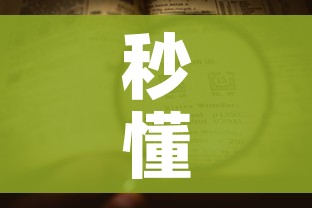 秒懂教程“微信炸 金花房卡找谁买”详细房卡怎么购买教程 秒懂教程“微信炸 金花房卡找谁买”详细房卡怎么购买教程