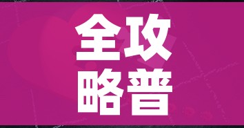 全攻略普及“微信拼三张金花房卡”详细房卡怎么购买教程 全攻略普及“微信拼三张金花房卡”详细房卡怎么购买教程