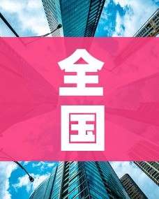 玩家攻略“微信玩金花房卡是怎么”房卡使用教程 玩家攻略“微信玩金花房卡是怎么”房卡使用教程