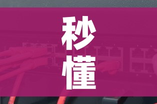 秒懂教程“炸 金花房卡链接在哪弄”房卡链接获取 秒懂教程“炸 金花房卡链接在哪弄”房卡链接获取