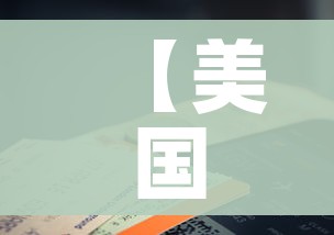 玩家必备教程“新二号牛牛房咔在哪买”房卡获取方式 玩家必备教程“新二号牛牛房咔在哪买”房卡获取方式