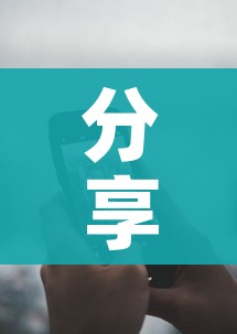 分享实测“天酷大厅牛牛房卡”详细房卡使用教程 分享实测“天酷大厅牛牛房卡”详细房卡使用教程