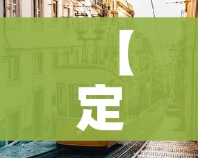 房卡全攻略“微信玩炸 金花怎么买房卡”房卡链接获取 房卡全攻略“微信玩炸 金花怎么买房卡”房卡链接获取