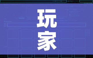 玩家攻略“如何创建炸 金花房间链接”详细房卡怎么购买教程 玩家攻略“如何创建炸 金花房间链接”详细房卡怎么购买教程