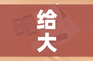 给大家讲解“美猴王房卡哪里有怎么买”详细房卡教程 给大家讲解“美猴王房卡哪里有怎么买”详细房卡教程