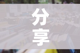 分享实测“微信炸 金花房卡在哪充值”详细房卡怎么购买教程