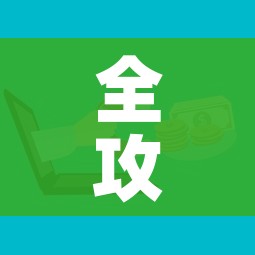 全攻略普及“怎样购买微信牛牛房卡”房卡怎么购买