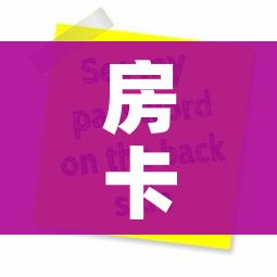 房卡全攻略“微信斗牛牛房卡在哪里买”购买房卡介绍 房卡全攻略“微信斗牛牛房卡在哪里买”购买房卡介绍