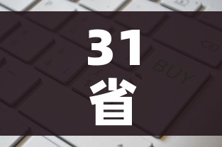 房卡全攻略“有没有微信炸 金花房卡”轻松获取房卡全渠道